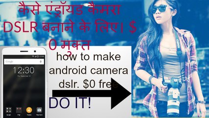 make your android phone DSLR- It really works