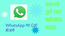 How To Send a Gif on Whatsapp? How to make a GIF from video and send on whatsapp? How to make GIF from pictures and send