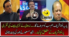 Dr Shahid Masood Is Telling About Asif Zadari Statement On Nawaz Sharif Speech