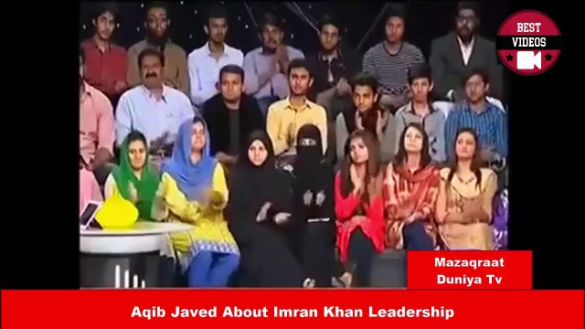 Aqib Javed About Imran Khan Leadership - Best Video