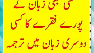 how translate complete sentences from any language to any language  in urdu hindi tutorial 2