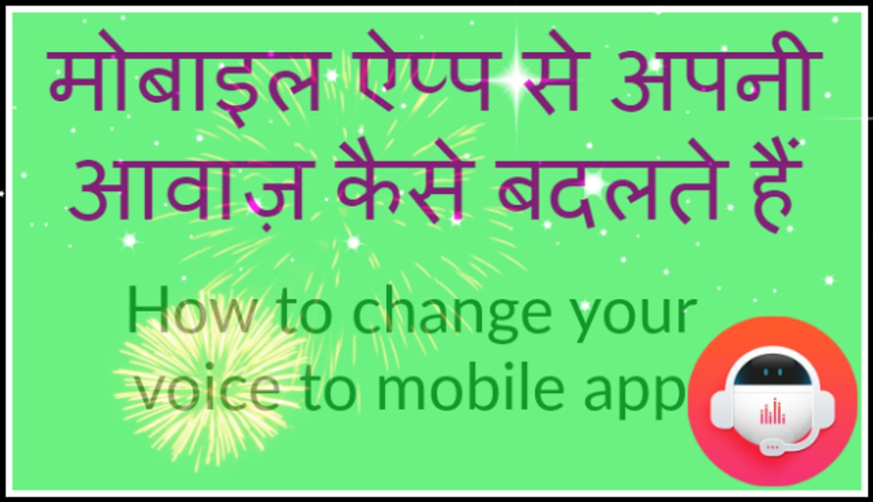 How to Change your Voice with a Voice Changer App? Mobile app se apni awaaz kaise badalte hain?