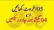 5 Akhrot khain phir kamal dekhainHealth Benefits Of Walnuts in Urdu