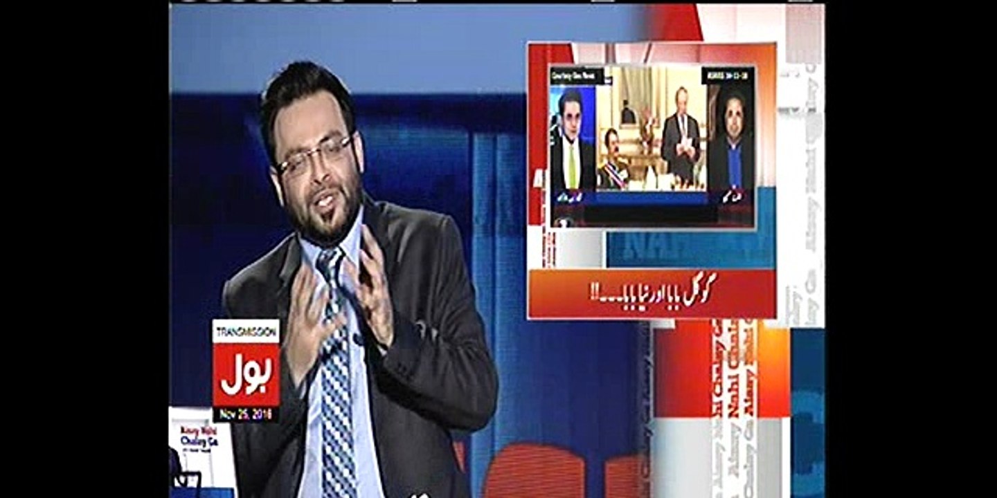 Google baba aur Naya baba ki munafqat tou dekhe kesy Gen Raheel Sharif ky Khilaf propaganda ker rehy hai:-Amir Liaquat E