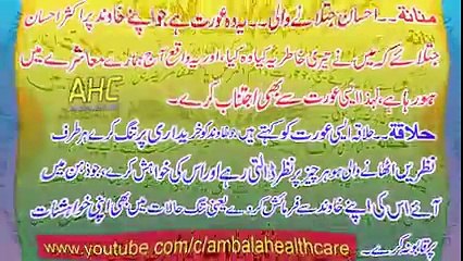 6 Kisam Ki Aurton Se Nikah Mat Karo