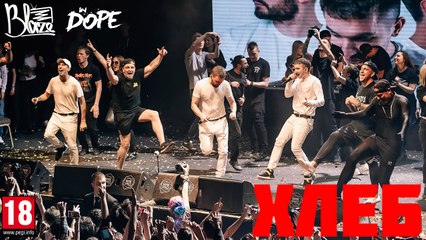 #ХЛЕБ - Live in #Yotaspace | Filmed by #BlazeTV | 10.11.16