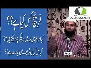 Download Video: French Kiss in Islam kiya Jaiz Hai By Adv Faiz Syed