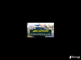 Famous Player Of Pakistan Died In Lahore
