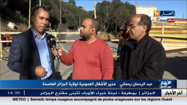 مدير الأشغال العمومية لولاية الجزائر هذا ما ينتظر المسؤول عن إنهيار طريق ببوزريعة !! - YouTube