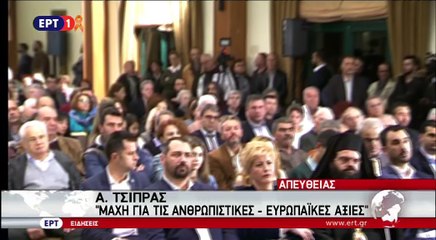 Ομιλία Αλέξη Τσίπρα στη Θράκη