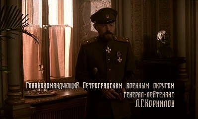 Гибель империи. 6 серия. Красные банты