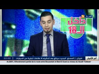 داخل الـ 18: الويكلو.. مطلب الرؤساء ومهرب من الأنصار.. الجزء الأول