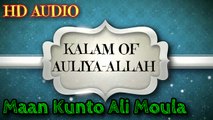 Man Kunto Ali Moula || Moula Ali ||