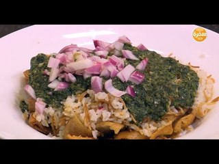 فتة ملوخية  | الشيف شربيني