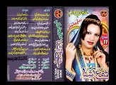 Shama Ashna - New Tapey 2017 - Janana Dedan Me Oka