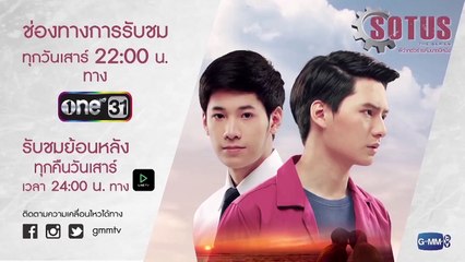 SOTUS - The Series EP11 (Teaser)