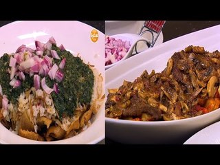 فتة ملوخية - لحمة بصوص الروكفورد - سلطة بطاطس بالخيار المخلل   | الشيف حلقة كاملة