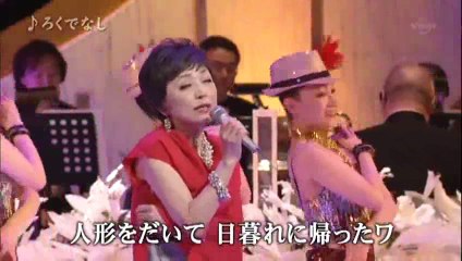 ろくでなし・・クミコ