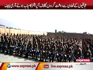 Raheel Sharif Open Challenge to Lala Shahid Afridi - Watch Here