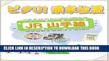 [READ] Mobi pitari josha-ichi jr-yamanotesen pitari josha-ichi jrsen (Japanese Edition) Free