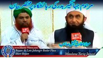 Maulana Tariq Jameel Bayan At Jahangir Badar House With AlhaajYafoor Raza Attari Sb14 Nov 2016