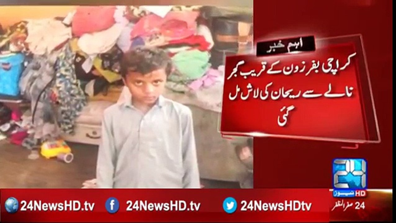 Rehan body found in Karachi Gujjar Nallah near  Buffer Zone