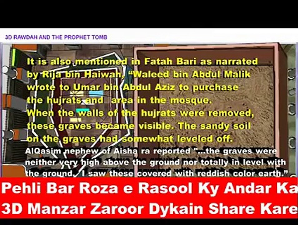 3D view of RAWDAH RASOOL SAW and Naat