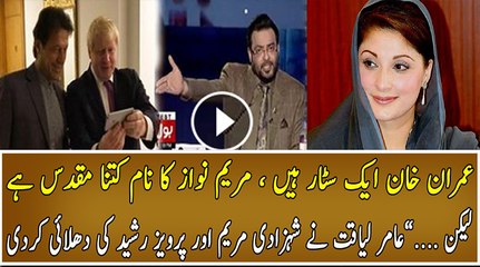A star Imran Khan, Nawaz's name is sanctified