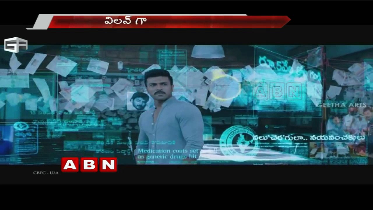 Ram Charan Teja's Dhruva trailer launched (26-11-2016)