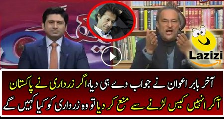 Brilliant Response By Babar Awan On Anchor's Question