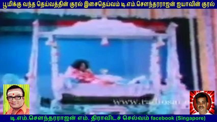 Sathya Sai Baba  &  TM Soundararajan Legend   VOL  5