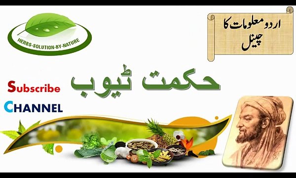 health care/health tips in urdu/hindi/health remedies in urdu/hindi/beauty tips/skin care