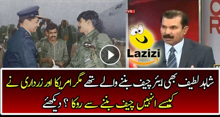 Shahid Latif Is Telling Why Zardari Did Not Make Him Air Chief