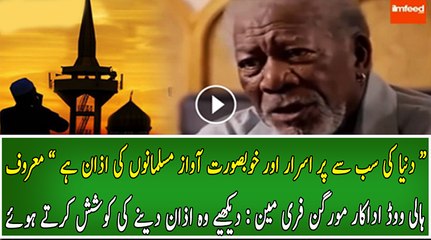 “One of the most Haunting & Beautiful thing is Muslim Call to Prayer (Azan) ” – Says Morgan Freeman