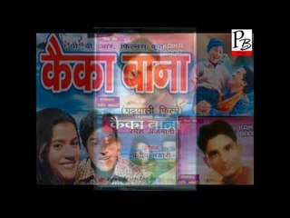 "धरती या उत्तराखंड की..." GARHWALI SONG# SUPER-HIT# MEENA RANA # PADAM GUSIAN #