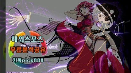 해외스포츠분석#해외스포츠무료분석#해외스포츠픽#해외축구분석#해외야구분석#해외농구분석18