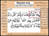 Quran in urdu Surah 003 Ayat 073B Learn Quran translation in Urdu Easy Quran Learning