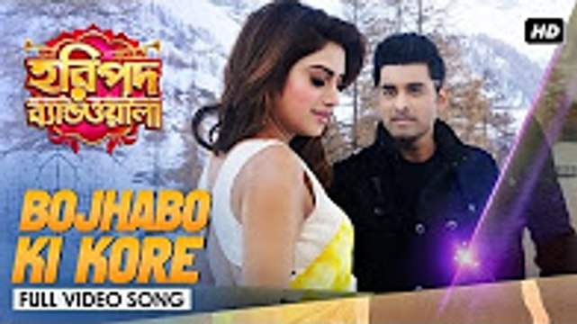 Bojhabo Ki Kore | Haripada Bandwala | Ankush | Nusrat | Arijit Singh | Anwesshaa | Pathikrit | 2016