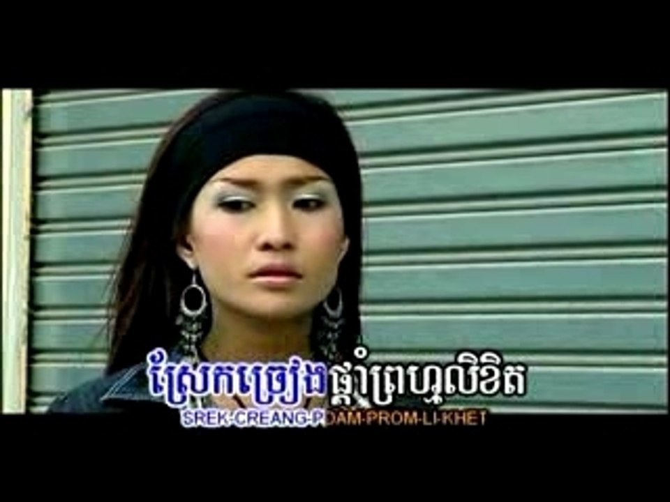 Karaoké khmer