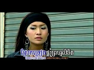 Karaoké khmer