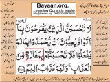 Quran in urdu Surah 003 Ayat 188 Learn Quran translation in Urdu Easy Quran Learning