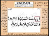 Quran in urdu Surah 003 Ayat 189 Learn Quran translation in Urdu Easy Quran Learning