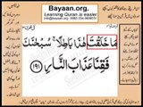 Quran in urdu Surah 003 Ayat 191 Learn Quran translation in Urdu Easy Quran Learning