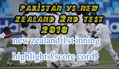 Pak vs NZ 2nd test NZ 1st inning highlights