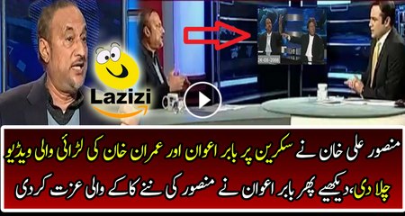 Babar Awan is Crushing Mansoor Ali Khan