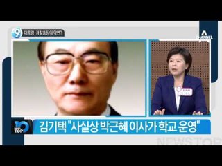 전농, 트랙터 등 농기계 상경투쟁_채널A_뉴스TOP10