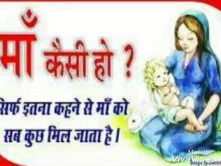 Maa To Maa Hai Maa SE Mohabbat Krne Wale Is Video ko Zaroor Dekhen Aur shere Kare