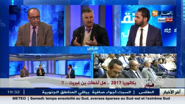 نقاش على المباشر بكالوريا 2017.. بن غبريط في مواجهة تمرد التلاميذ .. الجزء الثاني