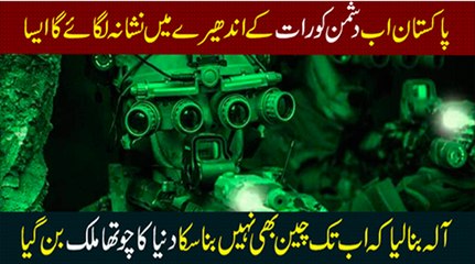 Thermal Sights Night Vision Technology Made by Pakistan