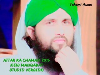 Attar ka Chaman 2016 New Manqabat - Qari Asad Attari Al Madani